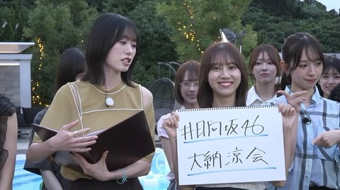 【日向坂46】今日の大納涼会、なんか凄いぞ！！ | 【日向坂46】今日の大納涼会、なんか凄いぞ！！ | アイドルまとめ速報 ドル速(28024228088589_2)