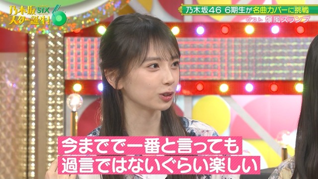 海邉朱莉ちゃん、リハーサルの歌を聴いて褒められる！！！【乃木坂46】
 | アイドルまとめ速報 ドル速(最新記事1)