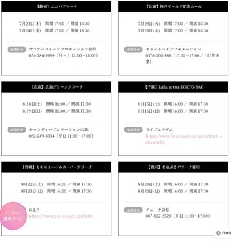 櫻坂46、ツアー縮小→地方売れ残りのゲッツーで試合終了 | 櫻坂46、ツアー縮小→地方売れ残りのゲッツーで試合終了 | アイドルまとめ速報 ドル速(28131228926497_2)