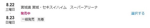 櫻坂46、ツアー縮小→地方売れ残りのゲッツーで試合終了 | 櫻坂46、ツアー縮小→地方売れ残りのゲッツーで試合終了 | 櫻坂46、ツアー縮小→地方売れ残りのゲッツーで試合終了 | アイドルまとめ速報 ドル速(28131229207759_3)