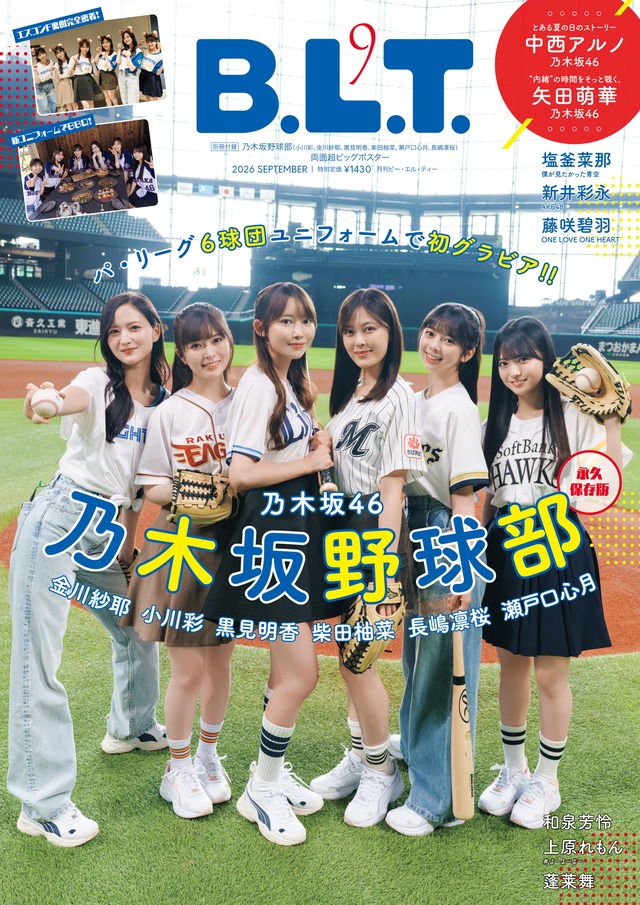 中西アルノの演技力、ガチで『世間』を動かす | アイドルまとめ速報 ドル速(最新記事10)