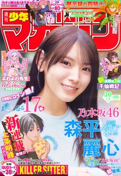 乃木坂6期の次世代エース、圧倒的ビジュアルで表紙を飾る | 乃木坂6期の次世代エース、圧倒的ビジュアルで表紙を飾る | アイドルまとめ速報 ドル速(28181250812448_2)