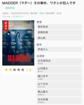 【朗報】五百城茉央主演ドラマ、Netflix配信wwwwwwwwww | 【朗報】五百城茉央主演ドラマ、Netflix配信wwwwwwwwww | アイドルまとめ速報 ドル速(30072635696762_2)