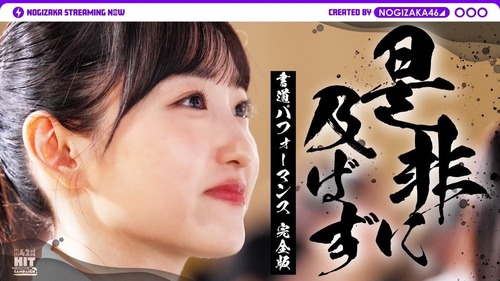 【日向坂46】ひなあいグッズはなかなか攻めてる模様… ひなたフェス2026のオフィシャルグッズが公開！
 | アイドルまとめ速報 ドル速(ピックアップ4)