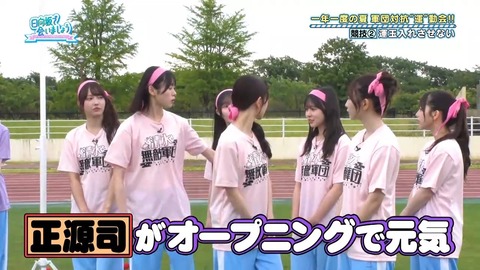 【日向坂46】正源司陽子、謎の負傷で離脱… | 【日向坂46】正源司陽子、謎の負傷で離脱… | アイドルまとめ速報 ドル速(03074714999972_2)