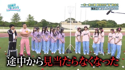 【日向坂46】正源司陽子、謎の負傷で離脱… | 【日向坂46】正源司陽子、謎の負傷で離脱… | 【日向坂46】正源司陽子、謎の負傷で離脱… | アイドルまとめ速報 ドル速(03074715304348_3)