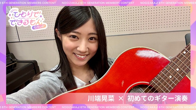 『乃木どこ』←これめっちゃ面白かったけど思い出バイアスなんかな？
 | アイドルまとめ速報 ドル速(ピックアップ7)