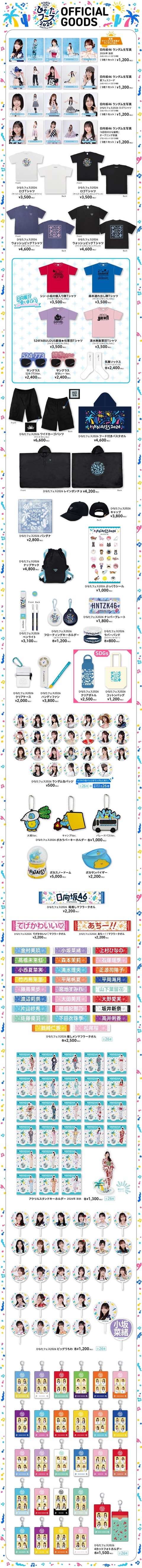アイドルまとめ速報 ドル速(ピックアップ7)