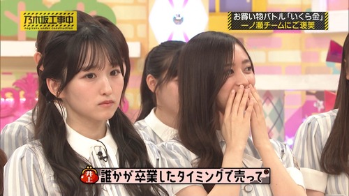 【画像】一ノ瀬美空さん、乃木中で不貞腐れ | 【画像】一ノ瀬美空さん、乃木中で不貞腐れ | 【画像】一ノ瀬美空さん、乃木中で不貞腐れ | 【画像】一ノ瀬美空さん、乃木中で不貞腐れ | 【画像】一ノ瀬美空さん、乃木中で不貞腐れ | 【画像】一ノ瀬美空さん、乃木中で不貞腐れ | 【画像】一ノ瀬美空さん、乃木中で不貞腐れ | 【画像】一ノ瀬美空さん、乃木中で不貞腐れ | 【画像】一ノ瀬美空さん、乃木中で不貞腐れ | 【画像】一ノ瀬美空さん、乃木中で不貞腐れ | 【画像】一ノ瀬美空さん、乃木中で不貞腐れ | 【画像】一ノ瀬美空さん、乃木中で不貞腐れ | アイドルまとめ速報 ドル速(04155435280677_12)