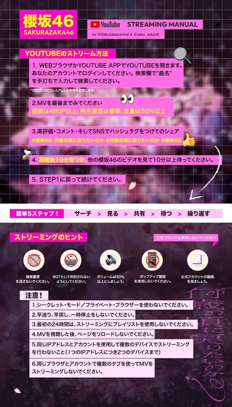 アイドルまとめ速報 ドル速(画像10/03073501424450_3)