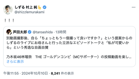 アイドルまとめ速報 ドル速(人気記事18)