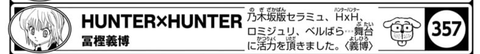 アイドルまとめ速報 ドル速(ピックアップ7)