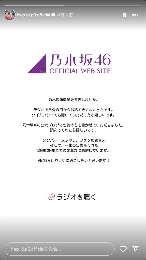 アイドルまとめ速報 ドル速(最新記事10)