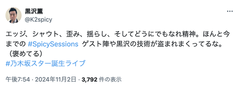 アイドルまとめ速報 ドル速(最新記事3)