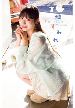 【朗報】日向4期の恵体メン、最新グラビアで脱がされる | 【朗報】日向4期の恵体メン、最新グラビアで脱がされる | 【朗報】日向4期の恵体メン、最新グラビアで脱がされる | アイドルまとめ速報 ドル速(画像06231853260494_3) 【朗報】日向4期の恵体メン、最新グラビアで脱がされる | 【朗報】日向4期の恵体メン、最新グラビアで脱がされる | 【朗報】日向4期の恵体メン、最新グラビアで脱がされる | アイドルまとめ速報 ドル速(画像06231853260494_3)