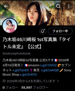 【朗報】川﨑桜のXアカ、一瞬で梅澤美波を超えてしまう | 【朗報】川﨑桜のXアカ、一瞬で梅澤美波を超えてしまう | 【朗報】川﨑桜のXアカ、一瞬で梅澤美波を超えてしまう | アイドルまとめ速報 ドル速(画像11020842323239_3) 【朗報】川﨑桜のXアカ、一瞬で梅澤美波を超えてしまう | 【朗報】川﨑桜のXアカ、一瞬で梅澤美波を超えてしまう | 【朗報】川﨑桜のXアカ、一瞬で梅澤美波を超えてしまう | アイドルまとめ速報 ドル速(画像11020842323239_3)