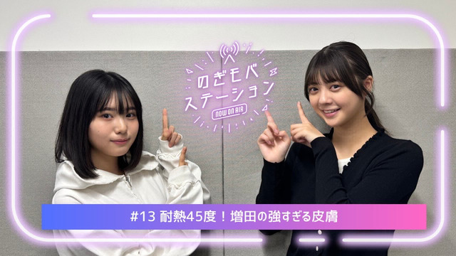 耐熱45度!増田三莉音ちゃんの強すぎる皮膚!!!【乃木坂46】 | 耐熱45度!増田三莉音ちゃんの強すぎる皮膚!!!【乃木坂46】 | アイドルまとめ速報 ドル速(画像13234814094181_2) 耐熱45度!増田三莉音ちゃんの強すぎる皮膚!!!【乃木坂46】 | 耐熱45度!増田三莉音ちゃんの強すぎる皮膚!!!【乃木坂46】 | アイドルまとめ速報 ドル速(画像13234814094181_2)