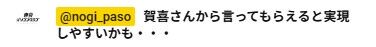 東京パソ運営『賀喜遥香にオファーしている』 | 東京パソ運営『賀喜遥香にオファーしている』 | 東京パソ運営『賀喜遥香にオファーしている』 | アイドルまとめ速報 ドル速(画像16050842576193_3) 東京パソ運営『賀喜遥香にオファーしている』 | 東京パソ運営『賀喜遥香にオファーしている』 | 東京パソ運営『賀喜遥香にオファーしている』 | アイドルまとめ速報 ドル速(画像16050842576193_3)