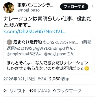 【悲報】佐藤璃果ヲタ、東パソ垢にマジの反論を喰らう | 【悲報】佐藤璃果ヲタ、東パソ垢にマジの反論を喰らう | アイドルまとめ速報 ドル速(画像17210849747291_2) 【悲報】佐藤璃果ヲタ、東パソ垢にマジの反論を喰らう | 【悲報】佐藤璃果ヲタ、東パソ垢にマジの反論を喰らう | アイドルまとめ速報 ドル速(画像17210849747291_2)