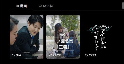 一ノ瀬美空のドラマ、2話目の再生数が5255で終わる | アイドルまとめ速報 ドル速(画像19220955301709_1) 一ノ瀬美空のドラマ、2話目の再生数が5255で終わる | アイドルまとめ速報 ドル速(画像19220955301709_1)