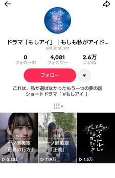 一ノ瀬美空のドラマ、2話目の再生数が5255で終わる | 一ノ瀬美空のドラマ、2話目の再生数が5255で終わる | アイドルまとめ速報 ドル速(画像19220955812141_2) 一ノ瀬美空のドラマ、2話目の再生数が5255で終わる | 一ノ瀬美空のドラマ、2話目の再生数が5255で終わる | アイドルまとめ速報 ドル速(画像19220955812141_2)