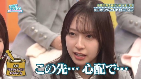 【日向坂46】金村美玖、深刻な問題に直面する | 【日向坂46】金村美玖、深刻な問題に直面する | アイドルまとめ速報 ドル速(画像23214530648509_2) 【日向坂46】金村美玖、深刻な問題に直面する | 【日向坂46】金村美玖、深刻な問題に直面する | アイドルまとめ速報 ドル速(画像23214530648509_2)