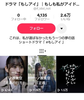 【画像】一ノ瀬美空のショートドラマの現在の再生数がこれ | 【画像】一ノ瀬美空のショートドラマの現在の再生数がこれ | アイドルまとめ速報 ドル速(画像24052514212438_2) 【画像】一ノ瀬美空のショートドラマの現在の再生数がこれ | 【画像】一ノ瀬美空のショートドラマの現在の再生数がこれ | アイドルまとめ速報 ドル速(画像24052514212438_2)