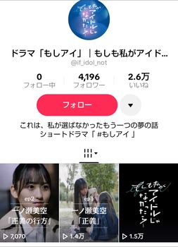 【画像】一ノ瀬美空のショートドラマの現在の再生数がこれ | 【画像】一ノ瀬美空のショートドラマの現在の再生数がこれ | 【画像】一ノ瀬美空のショートドラマの現在の再生数がこれ | アイドルまとめ速報 ドル速(画像24052514880906_3) 【画像】一ノ瀬美空のショートドラマの現在の再生数がこれ | 【画像】一ノ瀬美空のショートドラマの現在の再生数がこれ | 【画像】一ノ瀬美空のショートドラマの現在の再生数がこれ | アイドルまとめ速報 ドル速(画像24052514880906_3)