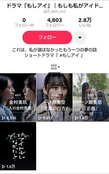 【画像】一ノ瀬美空のショートドラマの現在の再生数がこれ | 【画像】一ノ瀬美空のショートドラマの現在の再生数がこれ | 【画像】一ノ瀬美空のショートドラマの現在の再生数がこれ | 【画像】一ノ瀬美空のショートドラマの現在の再生数がこれ | 【画像】一ノ瀬美空のショートドラマの現在の再生数がこれ | アイドルまとめ速報 ドル速(画像24052515821829_5) 【画像】一ノ瀬美空のショートドラマの現在の再生数がこれ | 【画像】一ノ瀬美空のショートドラマの現在の再生数がこれ | 【画像】一ノ瀬美空のショートドラマの現在の再生数がこれ | 【画像】一ノ瀬美空のショートドラマの現在の再生数がこれ | 【画像】一ノ瀬美空のショートドラマの現在の再生数がこれ | アイドルまとめ速報 ドル速(画像24052515821829_5)