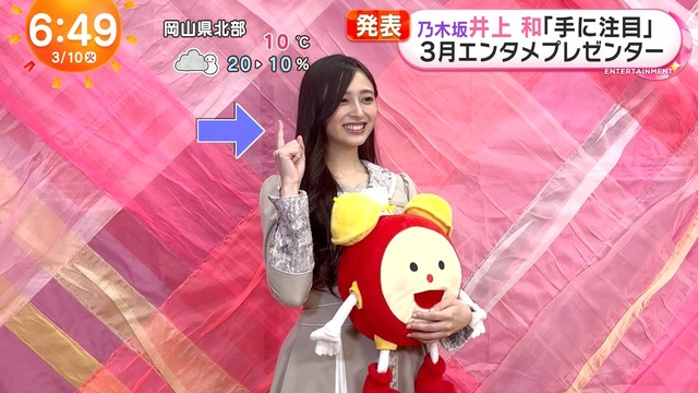 井上和ちゃん、めざましテレビ3月のマンスリーエンタメプレゼンターに決定!!!【乃木坂46】 | 井上和ちゃん、めざましテレビ3月のマンスリーエンタメプレゼンターに決定!!!【乃木坂46】 | 井上和ちゃん、めざましテレビ3月のマンスリーエンタメプレゼンターに決定!!!【乃木坂46】 | 井上和ちゃん、めざましテレビ3月のマンスリーエンタメプレゼンターに決定!!!【乃木坂46】 | アイドルまとめ速報 ドル速(画像10080549486372_4) 井上和ちゃん、めざましテレビ3月のマンスリーエンタメプレゼンターに決定!!!【乃木坂46】 | 井上和ちゃん、めざましテレビ3月のマンスリーエンタメプレゼンターに決定!!!【乃木坂46】 | 井上和ちゃん、めざましテレビ3月のマンスリーエンタメプレゼンターに決定!!!【乃木坂46】 | 井上和ちゃん、めざましテレビ3月のマンスリーエンタメプレゼンターに決定!!!【乃木坂46】 | アイドルまとめ速報 ドル速(画像10080549486372_4)