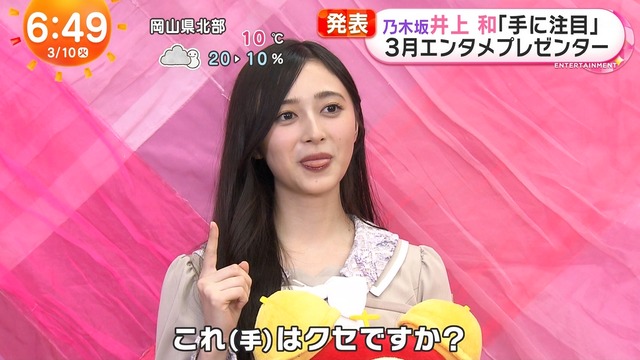 井上和ちゃん、めざましテレビ3月のマンスリーエンタメプレゼンターに決定!!!【乃木坂46】 | 井上和ちゃん、めざましテレビ3月のマンスリーエンタメプレゼンターに決定!!!【乃木坂46】 | 井上和ちゃん、めざましテレビ3月のマンスリーエンタメプレゼンターに決定!!!【乃木坂46】 | 井上和ちゃん、めざましテレビ3月のマンスリーエンタメプレゼンターに決定!!!【乃木坂46】 | 井上和ちゃん、めざましテレビ3月のマンスリーエンタメプレゼンターに決定!!!【乃木坂46】 | アイドルまとめ速報 ドル速(画像10080549956945_5) 井上和ちゃん、めざましテレビ3月のマンスリーエンタメプレゼンターに決定!!!【乃木坂46】 | 井上和ちゃん、めざましテレビ3月のマンスリーエンタメプレゼンターに決定!!!【乃木坂46】 | 井上和ちゃん、めざましテレビ3月のマンスリーエンタメプレゼンターに決定!!!【乃木坂46】 | 井上和ちゃん、めざましテレビ3月のマンスリーエンタメプレゼンターに決定!!!【乃木坂46】 | 井上和ちゃん、めざましテレビ3月のマンスリーエンタメプレゼンターに決定!!!【乃木坂46】 | アイドルまとめ速報 ドル速(画像10080549956945_5)