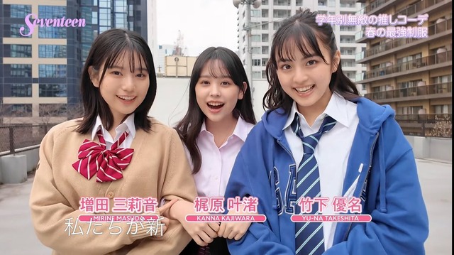 【動画】増田三莉音ちゃんのセブンティーン撮影の様子がコチラ!!!【乃木坂46】 | 【動画】増田三莉音ちゃんのセブンティーン撮影の様子がコチラ!!!【乃木坂46】 | アイドルまとめ速報 ドル速(画像14024844184468_2) 【動画】増田三莉音ちゃんのセブンティーン撮影の様子がコチラ!!!【乃木坂46】 | 【動画】増田三莉音ちゃんのセブンティーン撮影の様子がコチラ!!!【乃木坂46】 | アイドルまとめ速報 ドル速(画像14024844184468_2)