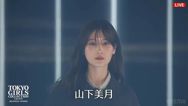 山下美月ちゃん、エレガントな雰囲気で会場を魅了!!!【元乃木坂46】 | 山下美月ちゃん、エレガントな雰囲気で会場を魅了!!!【元乃木坂46】 | アイドルまとめ速報 ドル速(画像15004850835393_2) 山下美月ちゃん、エレガントな雰囲気で会場を魅了!!!【元乃木坂46】 | 山下美月ちゃん、エレガントな雰囲気で会場を魅了!!!【元乃木坂46】 | アイドルまとめ速報 ドル速(画像15004850835393_2)