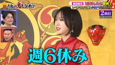 【元日向坂46】富田鈴花の現在の収入、アイドル時代の4分の1 | 【元日向坂46】富田鈴花の現在の収入、アイドル時代の4分の1 | アイドルまとめ速報 ドル速(画像15212907300832_2) 【元日向坂46】富田鈴花の現在の収入、アイドル時代の4分の1 | 【元日向坂46】富田鈴花の現在の収入、アイドル時代の4分の1 | アイドルまとめ速報 ドル速(画像15212907300832_2)