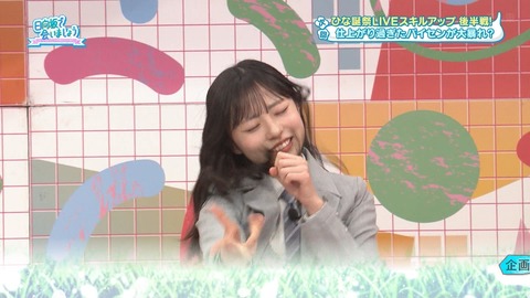 【日向坂46】結局LIVEスキルとか関係ないじゃん… 今週のひなあいを視聴したおひさまの感想がこちら | 【日向坂46】結局LIVEスキルとか関係ないじゃん… 今週のひなあいを視聴したおひさまの感想がこちら | アイドルまとめ速報 ドル速(画像16022906969010_2) 【日向坂46】結局LIVEスキルとか関係ないじゃん… 今週のひなあいを視聴したおひさまの感想がこちら | 【日向坂46】結局LIVEスキルとか関係ないじゃん… 今週のひなあいを視聴したおひさまの感想がこちら | アイドルまとめ速報 ドル速(画像16022906969010_2)