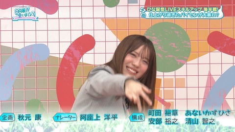 【日向坂46】結局LIVEスキルとか関係ないじゃん… 今週のひなあいを視聴したおひさまの感想がこちら | 【日向坂46】結局LIVEスキルとか関係ないじゃん… 今週のひなあいを視聴したおひさまの感想がこちら | 【日向坂46】結局LIVEスキルとか関係ないじゃん… 今週のひなあいを視聴したおひさまの感想がこちら | 【日向坂46】結局LIVEスキルとか関係ないじゃん… 今週のひなあいを視聴したおひさまの感想がこちら | アイドルまとめ速報 ドル速(画像16022907897872_4) 【日向坂46】結局LIVEスキルとか関係ないじゃん… 今週のひなあいを視聴したおひさまの感想がこちら | 【日向坂46】結局LIVEスキルとか関係ないじゃん… 今週のひなあいを視聴したおひさまの感想がこちら | 【日向坂46】結局LIVEスキルとか関係ないじゃん… 今週のひなあいを視聴したおひさまの感想がこちら | 【日向坂46】結局LIVEスキルとか関係ないじゃん… 今週のひなあいを視聴したおひさまの感想がこちら | アイドルまとめ速報 ドル速(画像16022907897872_4)