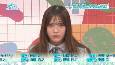 【日向坂46】結局LIVEスキルとか関係ないじゃん… 今週のひなあいを視聴したおひさまの感想がこちら | 【日向坂46】結局LIVEスキルとか関係ないじゃん… 今週のひなあいを視聴したおひさまの感想がこちら | 【日向坂46】結局LIVEスキルとか関係ないじゃん… 今週のひなあいを視聴したおひさまの感想がこちら | 【日向坂46】結局LIVEスキルとか関係ないじゃん… 今週のひなあいを視聴したおひさまの感想がこちら | 【日向坂46】結局LIVEスキルとか関係ないじゃん… 今週のひなあいを視聴したおひさまの感想がこちら | アイドルまとめ速報 ドル速(画像16022908352194_5) 【日向坂46】結局LIVEスキルとか関係ないじゃん… 今週のひなあいを視聴したおひさまの感想がこちら | 【日向坂46】結局LIVEスキルとか関係ないじゃん… 今週のひなあいを視聴したおひさまの感想がこちら | 【日向坂46】結局LIVEスキルとか関係ないじゃん… 今週のひなあいを視聴したおひさまの感想がこちら | 【日向坂46】結局LIVEスキルとか関係ないじゃん… 今週のひなあいを視聴したおひさまの感想がこちら | 【日向坂46】結局LIVEスキルとか関係ないじゃん… 今週のひなあいを視聴したおひさまの感想がこちら | アイドルまとめ速報 ドル速(画像16022908352194_5)