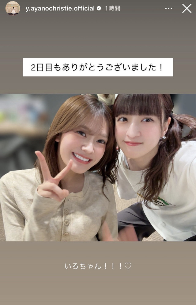 奥田いろはちゃんとあやてぃーのオフショット写真かわええ!!!【乃木坂46】 | 奥田いろはちゃんとあやてぃーのオフショット写真かわええ!!!【乃木坂46】 | アイドルまとめ速報 ドル速(画像19155854150083_2) 奥田いろはちゃんとあやてぃーのオフショット写真かわええ!!!【乃木坂46】 | 奥田いろはちゃんとあやてぃーのオフショット写真かわええ!!!【乃木坂46】 | アイドルまとめ速報 ドル速(画像19155854150083_2)