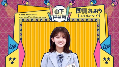 【日向坂46】いや実在してたのかよ… | 【日向坂46】いや実在してたのかよ… | アイドルまとめ速報 ドル速(画像23131955111067_2) 【日向坂46】いや実在してたのかよ… | 【日向坂46】いや実在してたのかよ… | アイドルまとめ速報 ドル速(画像23131955111067_2)