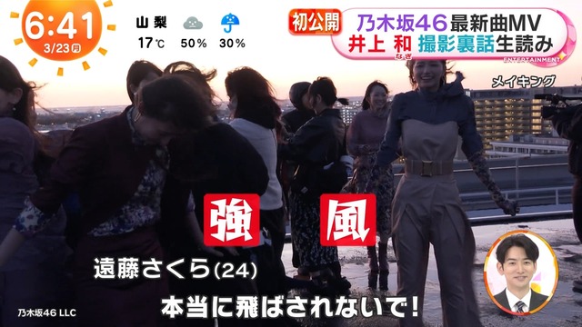 最駆けMV撮影、思ったより強風だったw【乃木坂46】 | 最駆けMV撮影、思ったより強風だったw【乃木坂46】 | 最駆けMV撮影、思ったより強風だったw【乃木坂46】 | アイドルまとめ速報 ドル速(画像24025434386155_3) 最駆けMV撮影、思ったより強風だったw【乃木坂46】 | 最駆けMV撮影、思ったより強風だったw【乃木坂46】 | 最駆けMV撮影、思ったより強風だったw【乃木坂46】 | アイドルまとめ速報 ドル速(画像24025434386155_3)