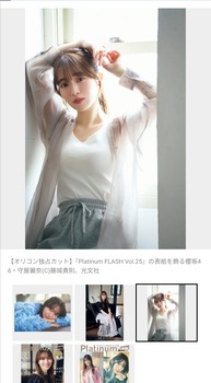 守屋麗奈ってグラビアでこんなにお肌を出してたのかよ・・・ | 守屋麗奈ってグラビアでこんなにお肌を出してたのかよ・・・ | アイドルまとめ速報 ドル速(画像27021508314728_2) 守屋麗奈ってグラビアでこんなにお肌を出してたのかよ・・・ | 守屋麗奈ってグラビアでこんなにお肌を出してたのかよ・・・ | アイドルまとめ速報 ドル速(画像27021508314728_2)