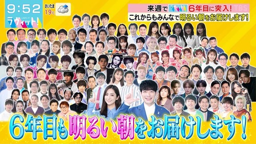 ラヴィットの集合写真、櫻坂や弓木の顔はあるが菅原はナシ | ラヴィットの集合写真、櫻坂や弓木の顔はあるが菅原はナシ | アイドルまとめ速報 ドル速(画像28091501741154_2) ラヴィットの集合写真、櫻坂や弓木の顔はあるが菅原はナシ | ラヴィットの集合写真、櫻坂や弓木の顔はあるが菅原はナシ | アイドルまとめ速報 ドル速(画像28091501741154_2)