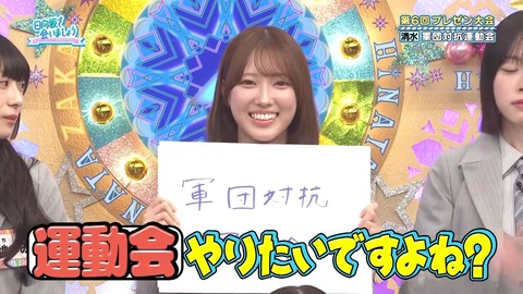 【日向坂46】清水理央さん、これはギリギリアウト | 【日向坂46】清水理央さん、これはギリギリアウト | 【日向坂46】清水理央さん、これはギリギリアウト | アイドルまとめ速報 ドル速(画像06221427661485_3) 【日向坂46】清水理央さん、これはギリギリアウト | 【日向坂46】清水理央さん、これはギリギリアウト | 【日向坂46】清水理央さん、これはギリギリアウト | アイドルまとめ速報 ドル速(画像06221427661485_3)