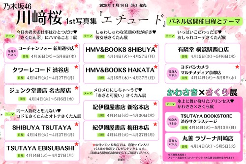 【画像あり】川﨑桜、23歳を迎えるwwwwwww | 【画像あり】川﨑桜、23歳を迎えるwwwwwww | 【画像あり】川﨑桜、23歳を迎えるwwwwwww | 【画像あり】川﨑桜、23歳を迎えるwwwwwww | 【画像あり】川﨑桜、23歳を迎えるwwwwwww | 【画像あり】川﨑桜、23歳を迎えるwwwwwww | 【画像あり】川﨑桜、23歳を迎えるwwwwwww | 【画像あり】川﨑桜、23歳を迎えるwwwwwww | アイドルまとめ速報 ドル速(画像17143328252954_8) 【画像あり】川﨑桜、23歳を迎えるwwwwwww | 【画像あり】川﨑桜、23歳を迎えるwwwwwww | 【画像あり】川﨑桜、23歳を迎えるwwwwwww | 【画像あり】川﨑桜、23歳を迎えるwwwwwww | 【画像あり】川﨑桜、23歳を迎えるwwwwwww | 【画像あり】川﨑桜、23歳を迎えるwwwwwww | 【画像あり】川﨑桜、23歳を迎えるwwwwwww | 【画像あり】川﨑桜、23歳を迎えるwwwwwww | アイドルまとめ速報 ドル速(画像17143328252954_8)