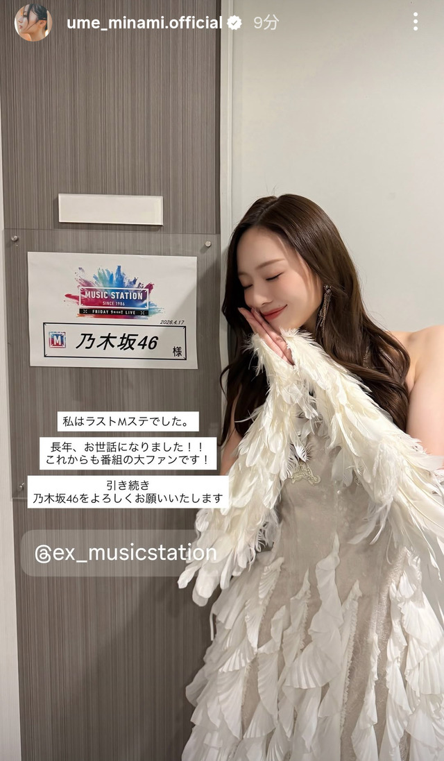 梅澤美波ちゃん、Mステから花束ゲット!!!【乃木坂46】 | アイドルまとめ速報 ドル速(画像18031247197618_1) 梅澤美波ちゃん、Mステから花束ゲット!!!【乃木坂46】 | アイドルまとめ速報 ドル速(画像18031247197618_1)