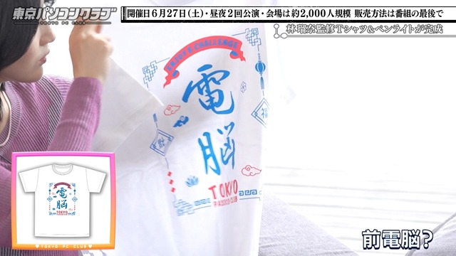 林瑠奈監修の東パソTシャツが良すぎる!!!【乃木坂46】 | 林瑠奈監修の東パソTシャツが良すぎる!!!【乃木坂46】 | 林瑠奈監修の東パソTシャツが良すぎる!!!【乃木坂46】 | 林瑠奈監修の東パソTシャツが良すぎる!!!【乃木坂46】 | 林瑠奈監修の東パソTシャツが良すぎる!!!【乃木坂46】 | アイドルまとめ速報 ドル速(画像18161257479839_5) 林瑠奈監修の東パソTシャツが良すぎる!!!【乃木坂46】 | 林瑠奈監修の東パソTシャツが良すぎる!!!【乃木坂46】 | 林瑠奈監修の東パソTシャツが良すぎる!!!【乃木坂46】 | 林瑠奈監修の東パソTシャツが良すぎる!!!【乃木坂46】 | 林瑠奈監修の東パソTシャツが良すぎる!!!【乃木坂46】 | アイドルまとめ速報 ドル速(画像18161257479839_5)