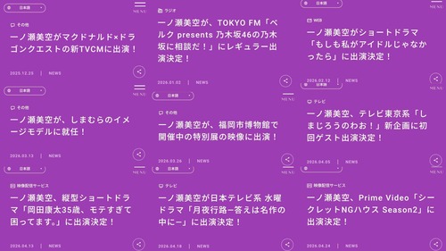 一ノ瀬美空さん、マジで覇権やなwwwwwwwwww | 一ノ瀬美空さん、マジで覇権やなwwwwwwwwww | アイドルまとめ速報 ドル速(画像25135510967168_2) 一ノ瀬美空さん、マジで覇権やなwwwwwwwwww | 一ノ瀬美空さん、マジで覇権やなwwwwwwwwww | アイドルまとめ速報 ドル速(画像25135510967168_2)