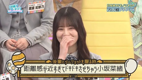 【日向坂46】小坂菜緒、実は全然気難しくなかった件 | 【日向坂46】小坂菜緒、実は全然気難しくなかった件 | 【日向坂46】小坂菜緒、実は全然気難しくなかった件 | アイドルまとめ速報 ドル速(画像27131501545770_3) 【日向坂46】小坂菜緒、実は全然気難しくなかった件 | 【日向坂46】小坂菜緒、実は全然気難しくなかった件 | 【日向坂46】小坂菜緒、実は全然気難しくなかった件 | アイドルまとめ速報 ドル速(画像27131501545770_3)