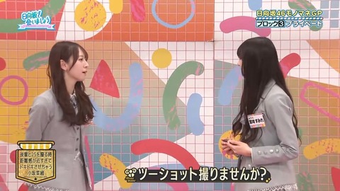 【日向坂46】小坂菜緒、実は全然気難しくなかった件 | 【日向坂46】小坂菜緒、実は全然気難しくなかった件 | 【日向坂46】小坂菜緒、実は全然気難しくなかった件 | 【日向坂46】小坂菜緒、実は全然気難しくなかった件 | アイドルまとめ速報 ドル速(画像27131501987999_4) 【日向坂46】小坂菜緒、実は全然気難しくなかった件 | 【日向坂46】小坂菜緒、実は全然気難しくなかった件 | 【日向坂46】小坂菜緒、実は全然気難しくなかった件 | 【日向坂46】小坂菜緒、実は全然気難しくなかった件 | アイドルまとめ速報 ドル速(画像27131501987999_4)