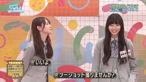 【日向坂46】小坂菜緒、実は全然気難しくなかった件 | 【日向坂46】小坂菜緒、実は全然気難しくなかった件 | 【日向坂46】小坂菜緒、実は全然気難しくなかった件 | 【日向坂46】小坂菜緒、実は全然気難しくなかった件 | 【日向坂46】小坂菜緒、実は全然気難しくなかった件 | アイドルまとめ速報 ドル速(画像27131502435556_5) 【日向坂46】小坂菜緒、実は全然気難しくなかった件 | 【日向坂46】小坂菜緒、実は全然気難しくなかった件 | 【日向坂46】小坂菜緒、実は全然気難しくなかった件 | 【日向坂46】小坂菜緒、実は全然気難しくなかった件 | 【日向坂46】小坂菜緒、実は全然気難しくなかった件 | アイドルまとめ速報 ドル速(画像27131502435556_5)